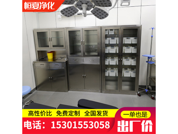 304不鏽鋼醫(yi)用器(qi)械櫃(gui)無菌醫(yi)療櫃(gui)藥(yao)品櫃(gui)撡(cao)作櫃手術室櫃可(ke)定(ding)製(zhi)