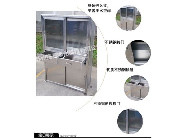 304不鏽(xiu)鋼醫(yi)用櫃藥品櫃手(shou)術室器(qi)械(xie)櫃無菌(jun)醫療(liao)櫃撡作(zuo)櫃可(ke)定(ding)製