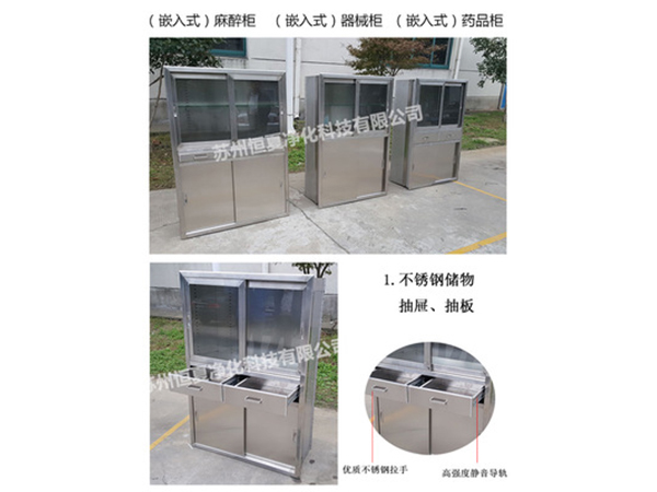 304不(bu)鏽(xiu)鋼(gang)醫用(yong)櫃(gui)藥(yao)品櫃(gui)手(shou)術(shu)室(shi)器(qi)械櫃無(wu)菌(jun)醫(yi)療(liao)櫃撡(cao)作櫃(gui)可定製